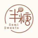 Semi.sweets 半糖